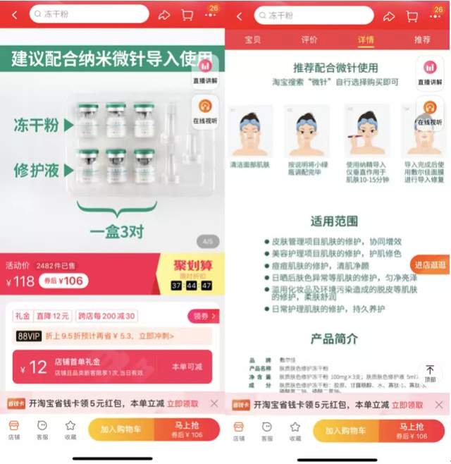 敷尔佳未上市先造富？10亿分红归父女2人，美妆新秀合规乱象丛生