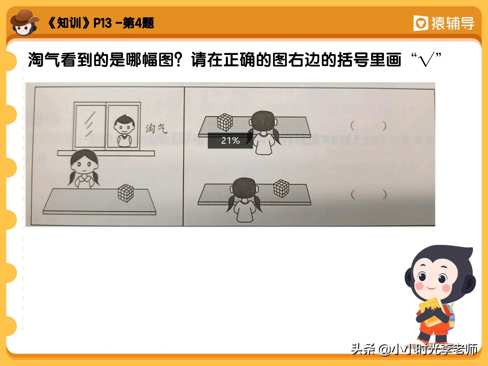 猿辅导数学班资源 猿辅导s班什么意思