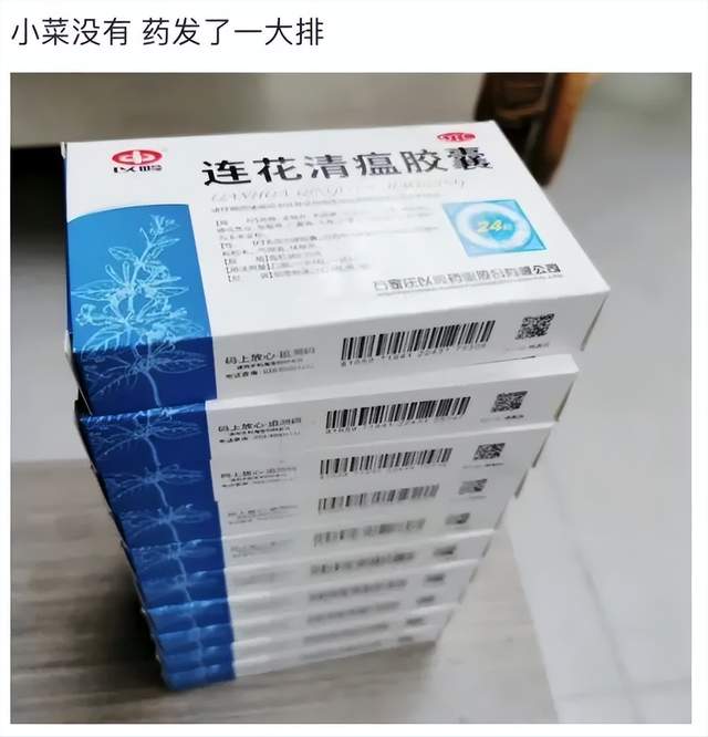 神奇的连花清瘟，让人刮目相看的王思聪！-锋巢网