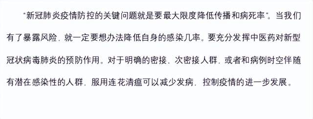 疑似以岭药业发给媒体通稿曝光（附全文），连花清瘟争议再升级…-锋巢网