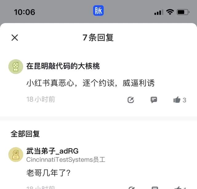 「上海疫情还没解封，我被小红书裁员了……」-锋巢网