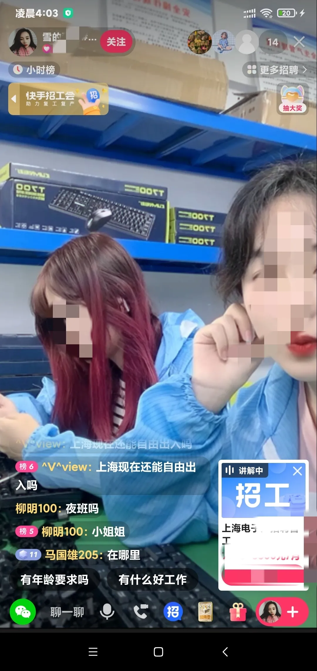 直播不超过100人能赚钱吗