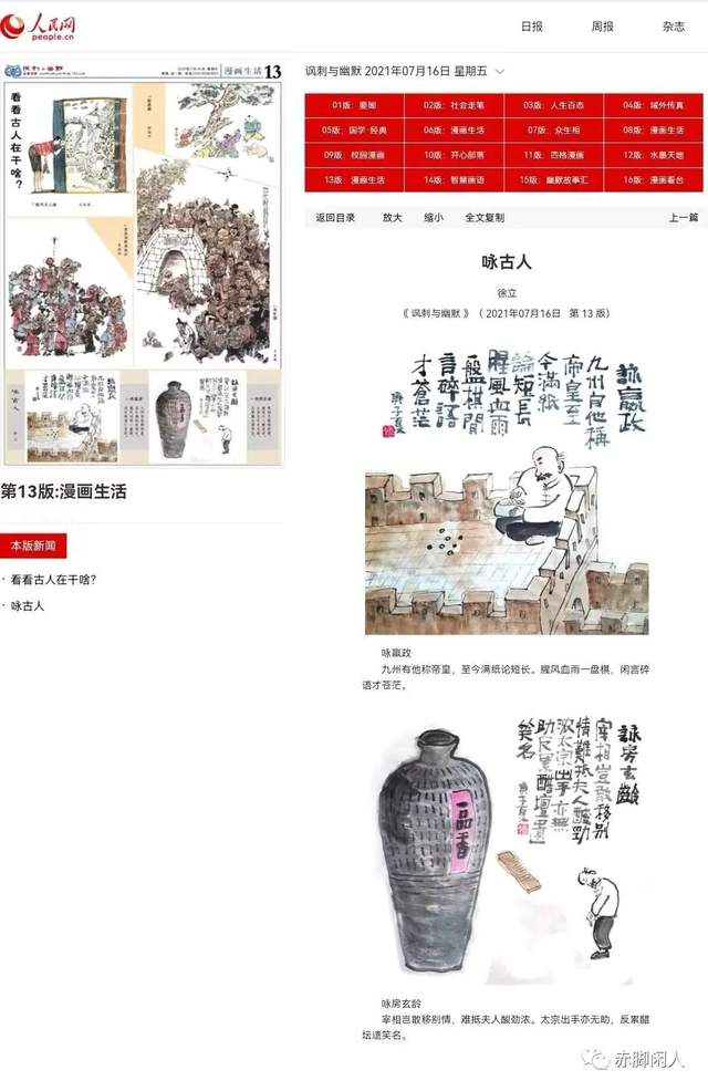 【推荐】徐立老师水墨小品欣赏