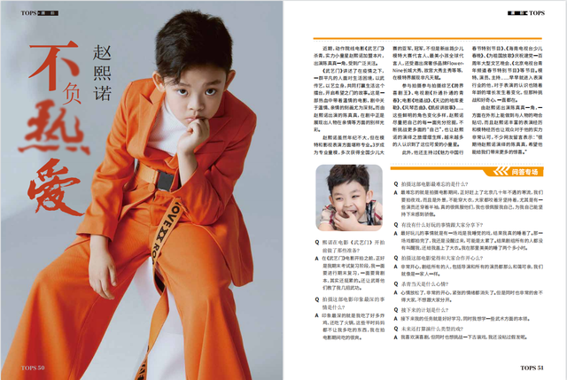 小童星赵熙诺登陆时尚杂志 分享拍摄细节展现表演热爱