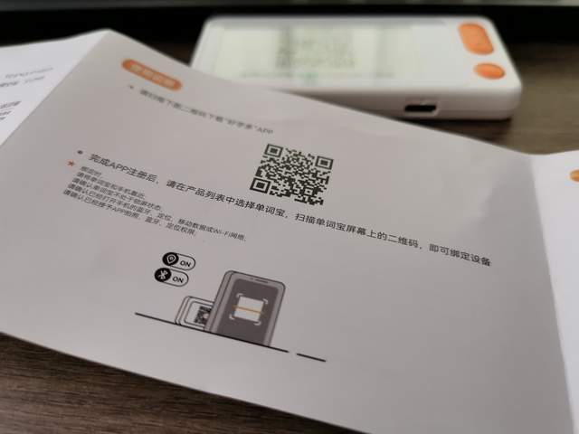 个小屏大还能说：好学多单词宝体验