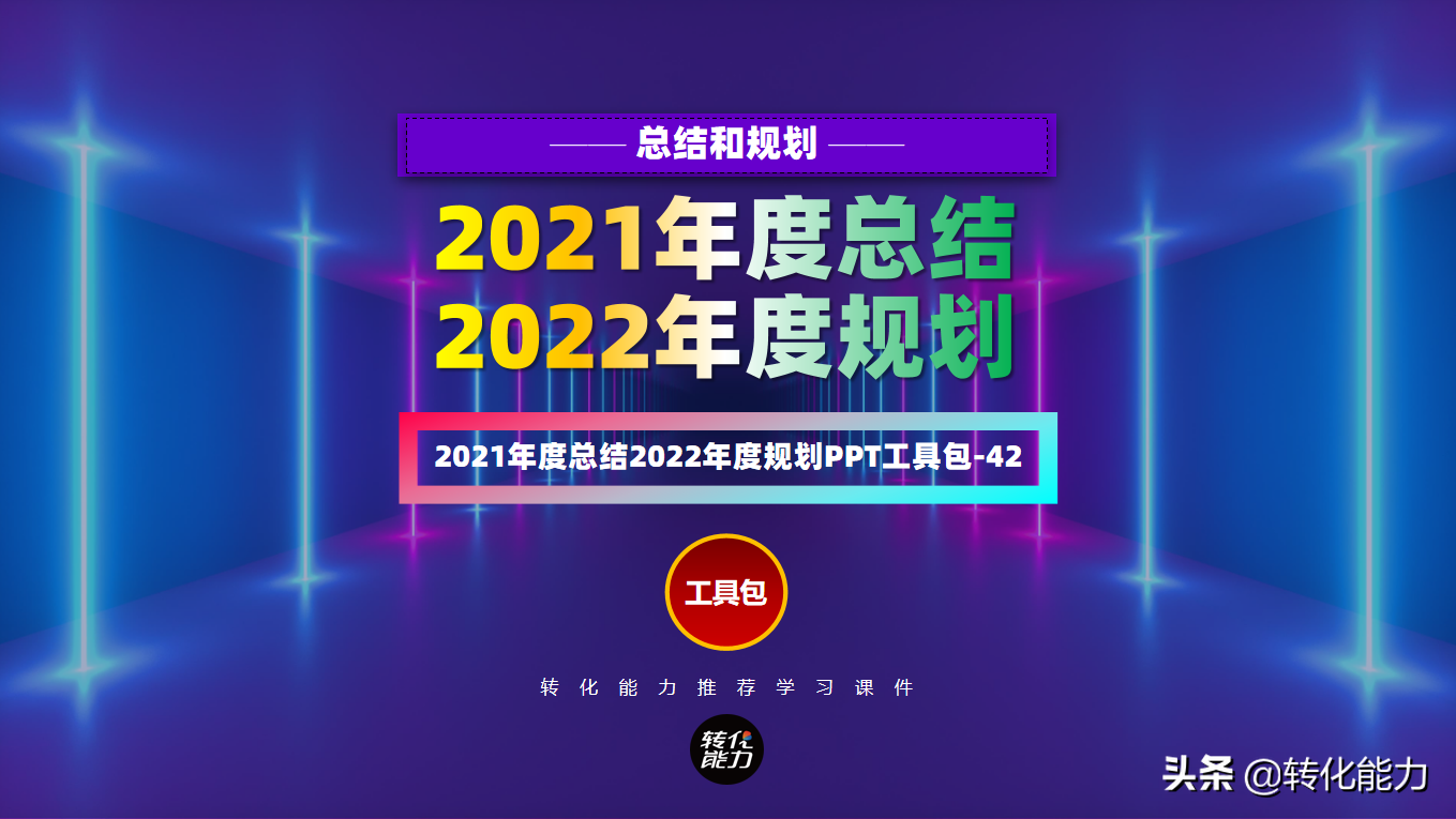 逻辑清晰的工作汇报ppt如何做 逻辑清晰的工作汇报PPT如何做