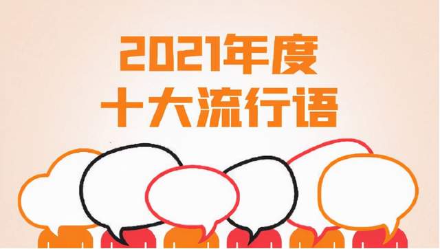 晚报|中方谈俄美元首峰会 朔尔茨正式当选德国总理