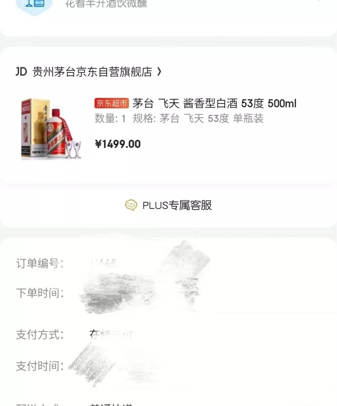 抢*酒赚钱是真的吗
