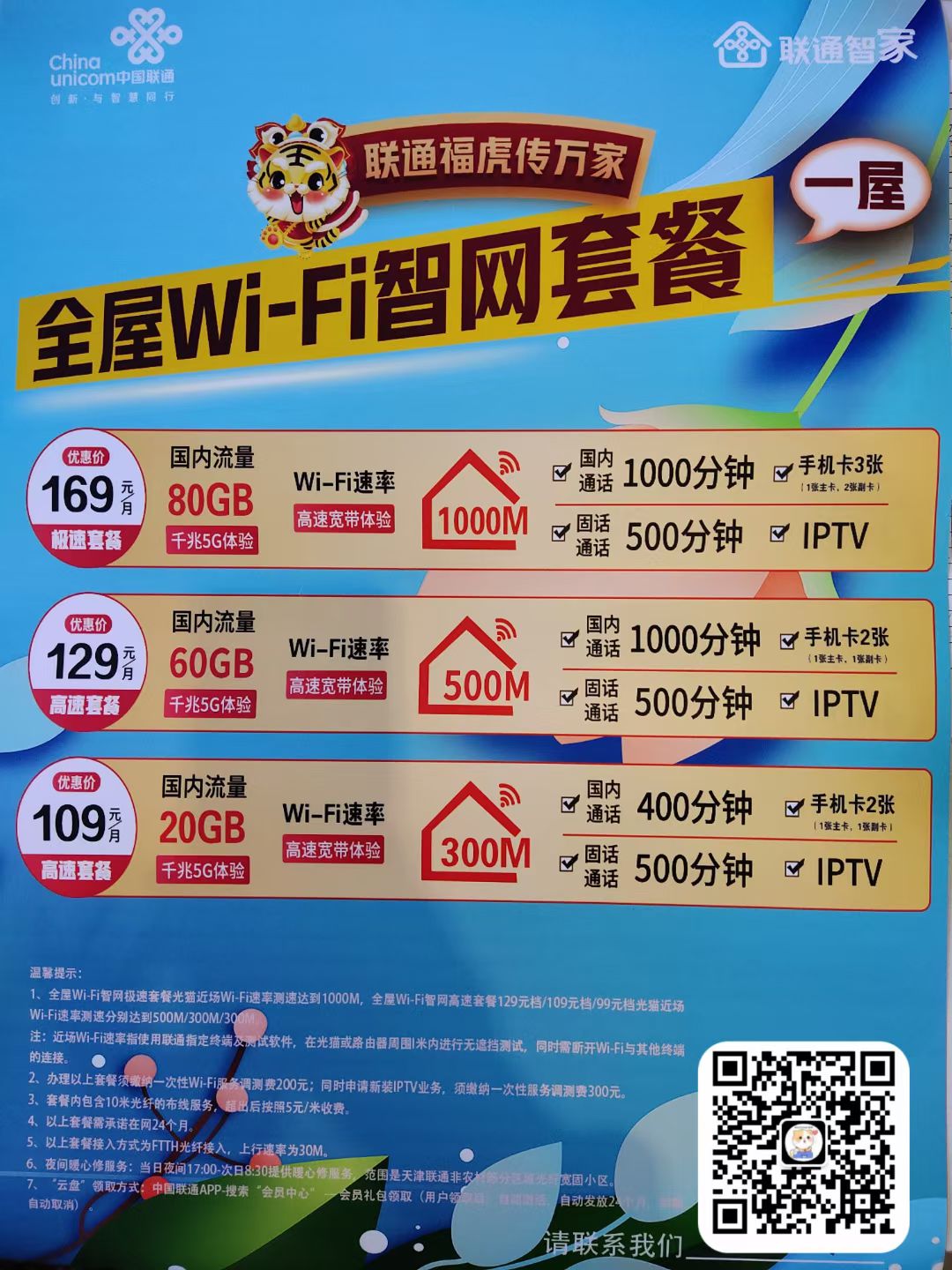 中国移动三明分公司的最新动态