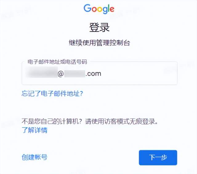 Cloud Identity 创建 Google Cloud Organization 技术笔记 第8张