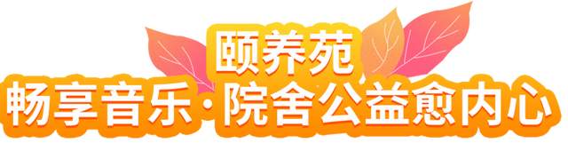 共享·动态 | 10月17日至10月23日，共享之家周报