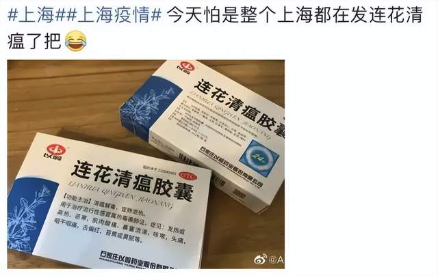 神奇的连花清瘟，让人刮目相看的王思聪！-锋巢网