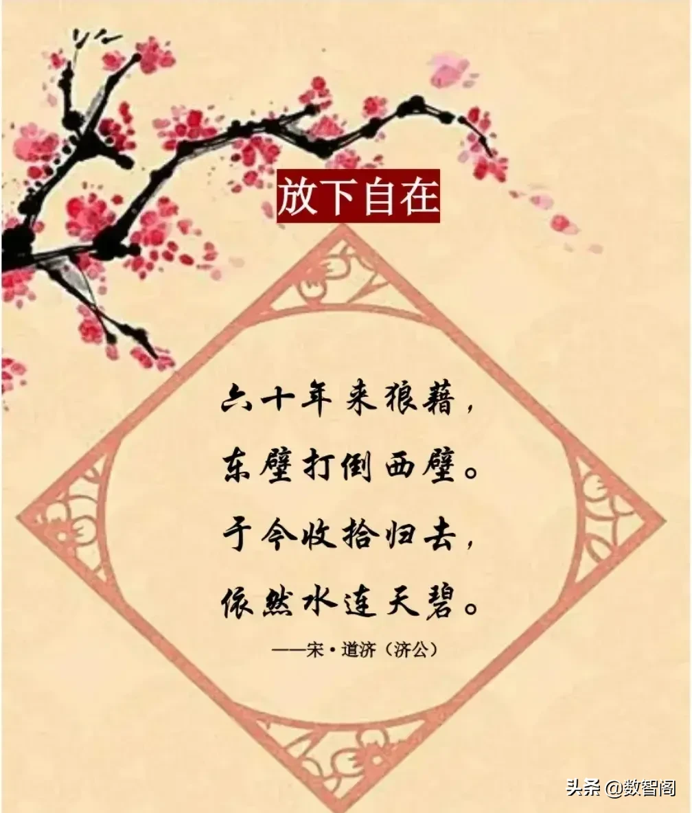 15首禅诗，包含诸多哲理！