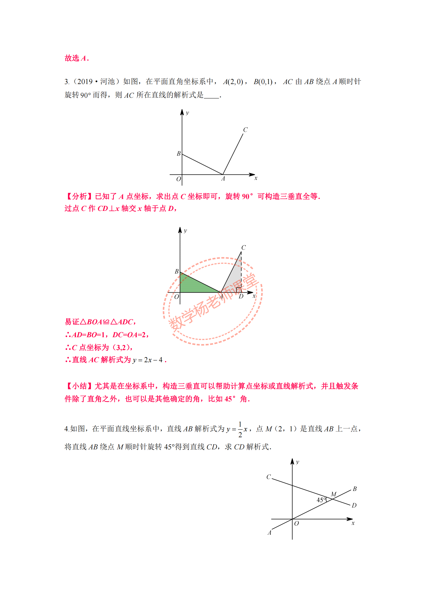 初中数学 相似之k字型相似 仅供参考 1 三垂直模型的构成 2 什么条件下考虑构造三垂直 3 构造三垂直能带来什 天天看点