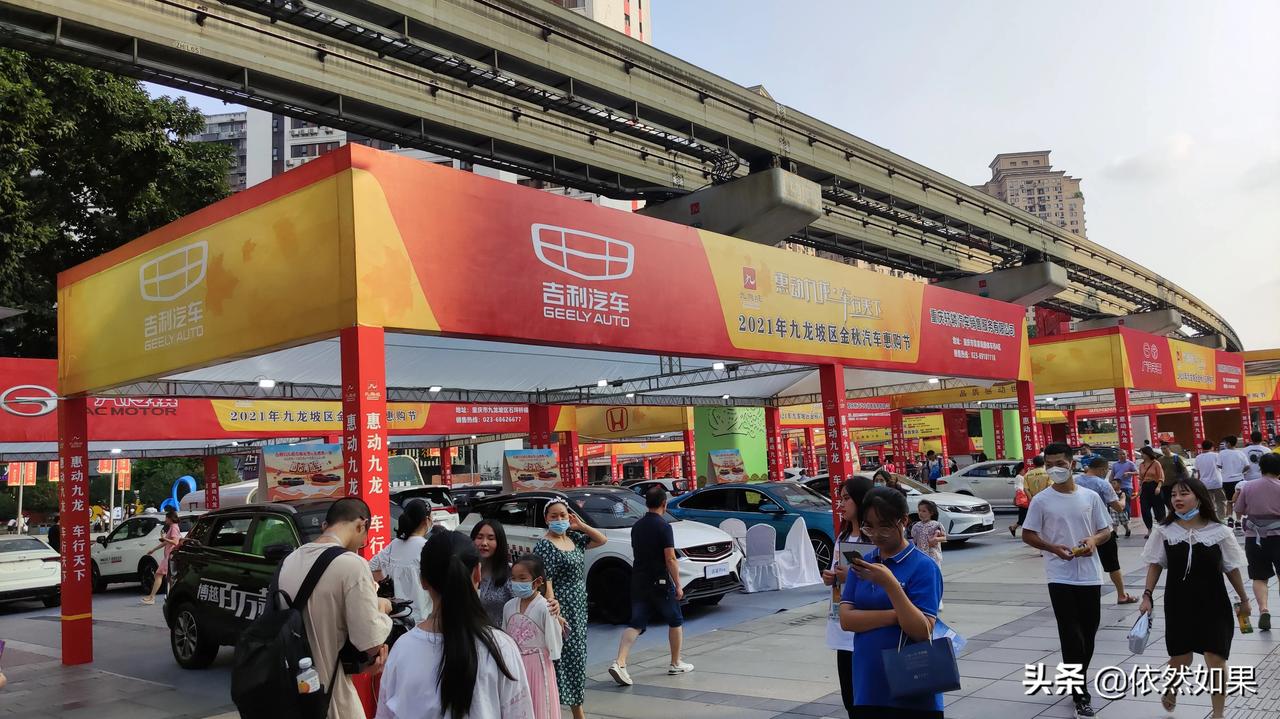 杨家坪步行街好多车车,2021年九龙坡金秋汽车惠购节正在摆展