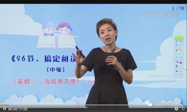 王芳阅读理解视频课「初级」「中级」「高级」三部资源分享（视频）百度网盘下载