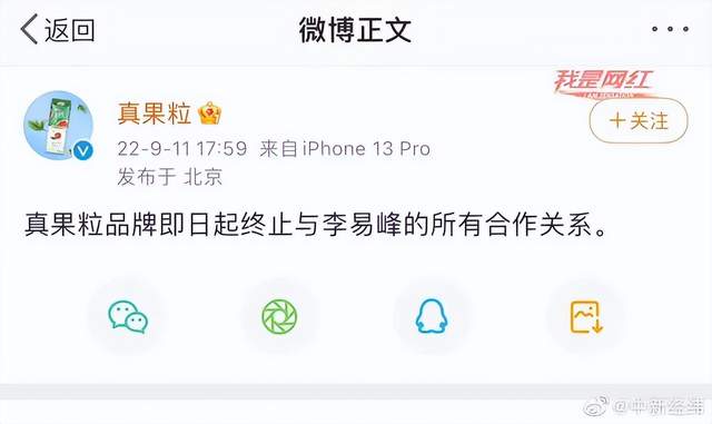 李易峰因涉多次嫖娼被行拘，代言企业能提出索赔吗？专家解读-群益观察 -北京群益律师事务所