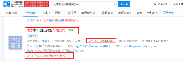 金橙子一荣誉背后关系匪浅，招股书信披真实性存疑 公司 第5张