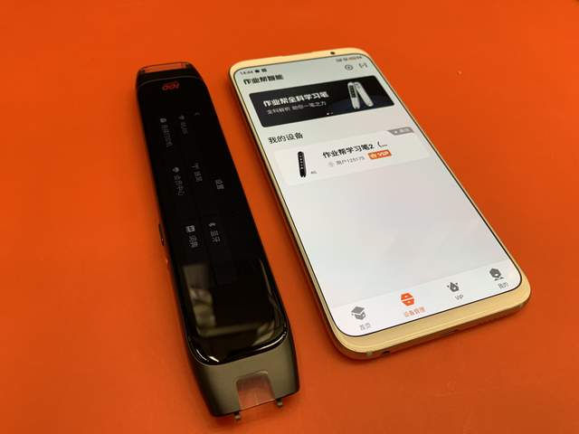 作业帮第二代学习笔，注入5.8亿+题库，AI精准教学