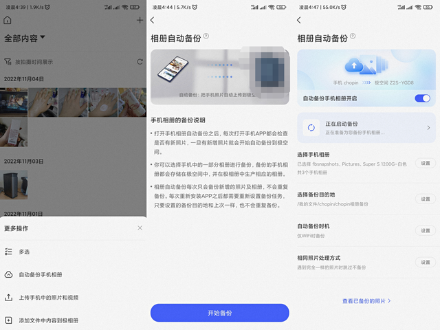 众厂商磨刀霍霍向"大数据大存储"，为何不试一试极空间私有云Z4S?