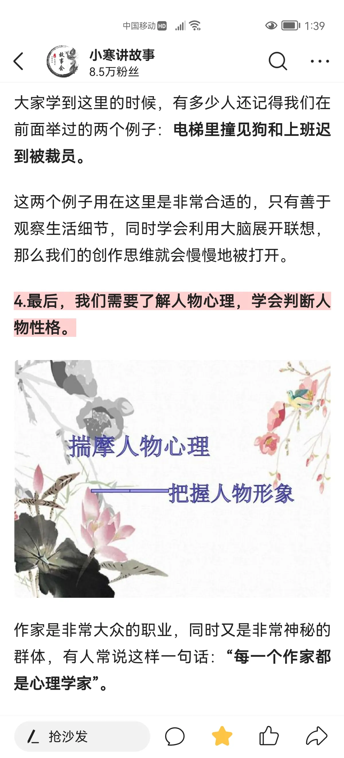 转发文章如何月入过万 头条转发文章挣钱技巧