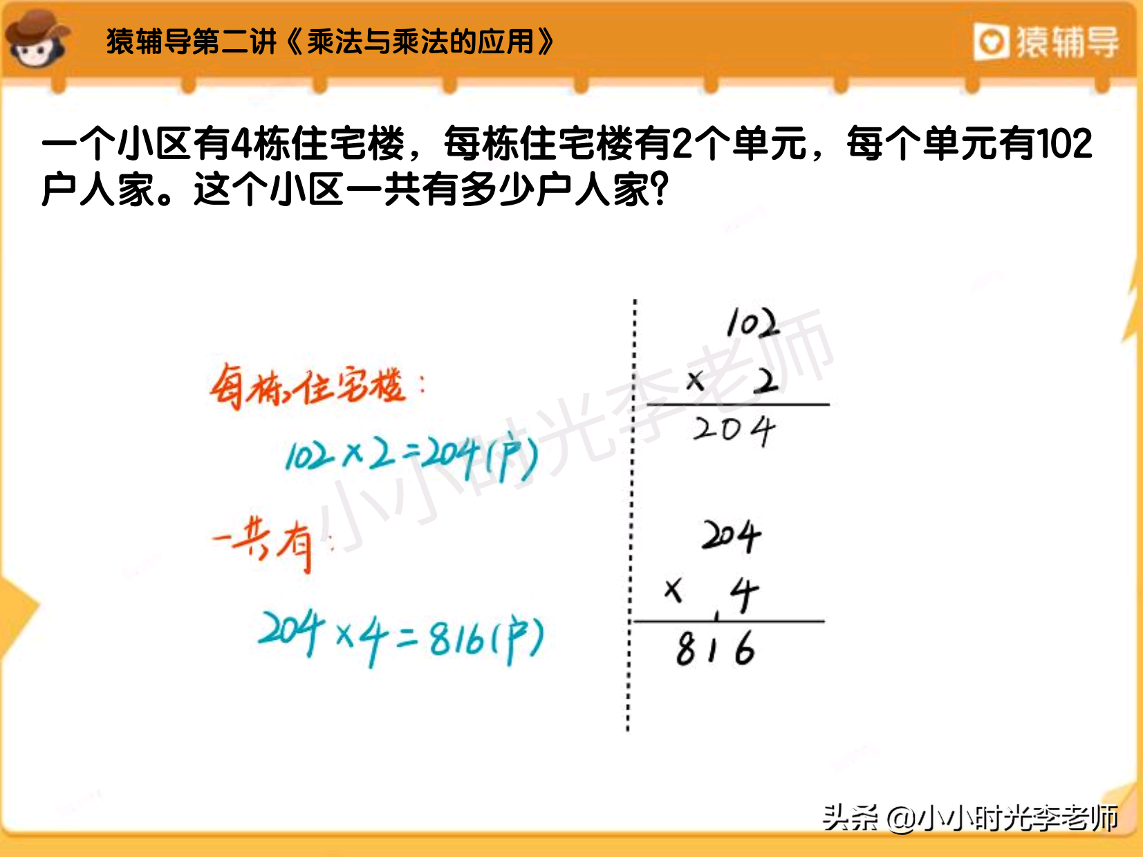 猿辅导数学班资源 猿辅导s班什么意思
