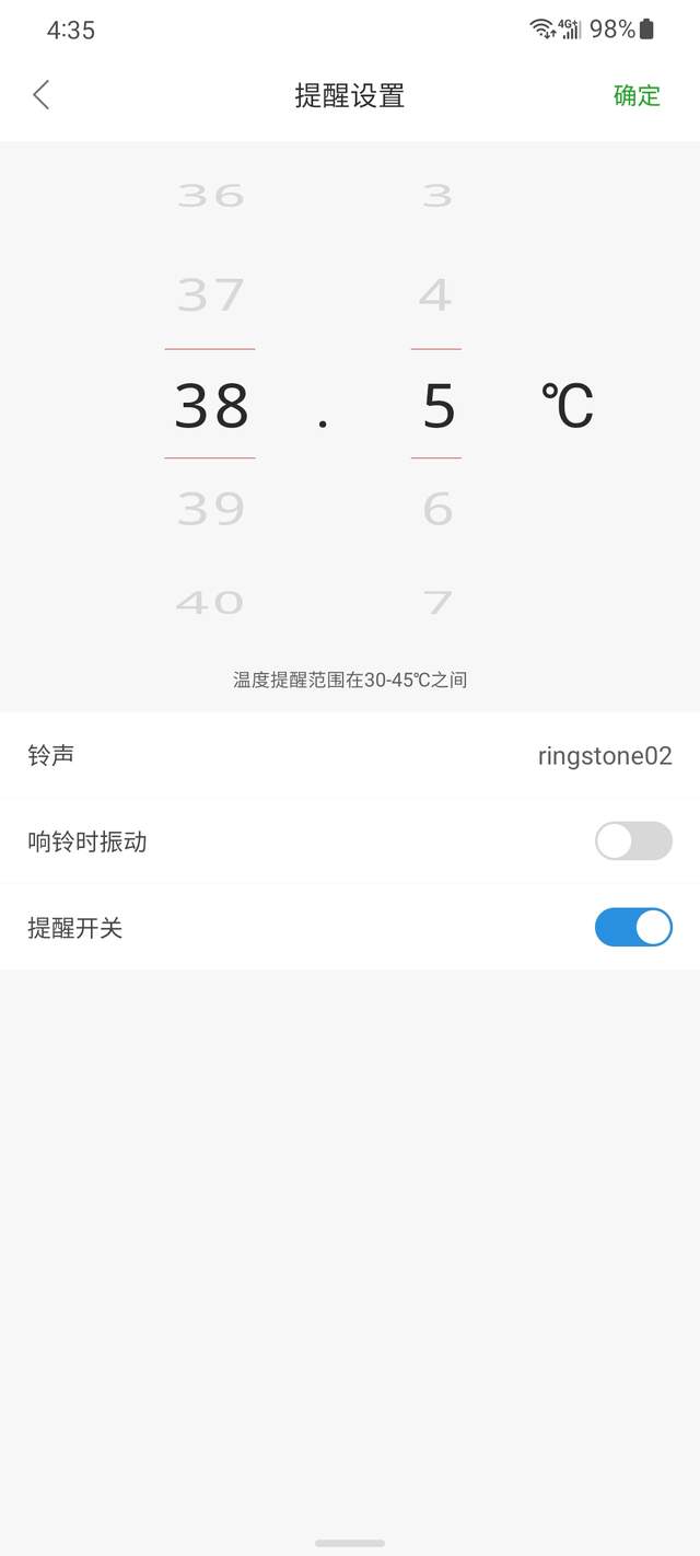 刷芯无线电子体温计，聪明的家长用起来，缓解宝宝发热带来的焦虑