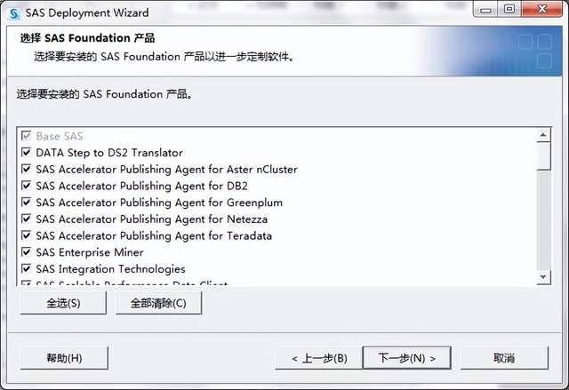 SAS 9.3软件安装包下载及安装教程 - 墨天轮