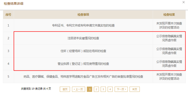 嘉曼服饰或“带病”发行，供应商数据异常谁在“说谎”？ 公司 第6张