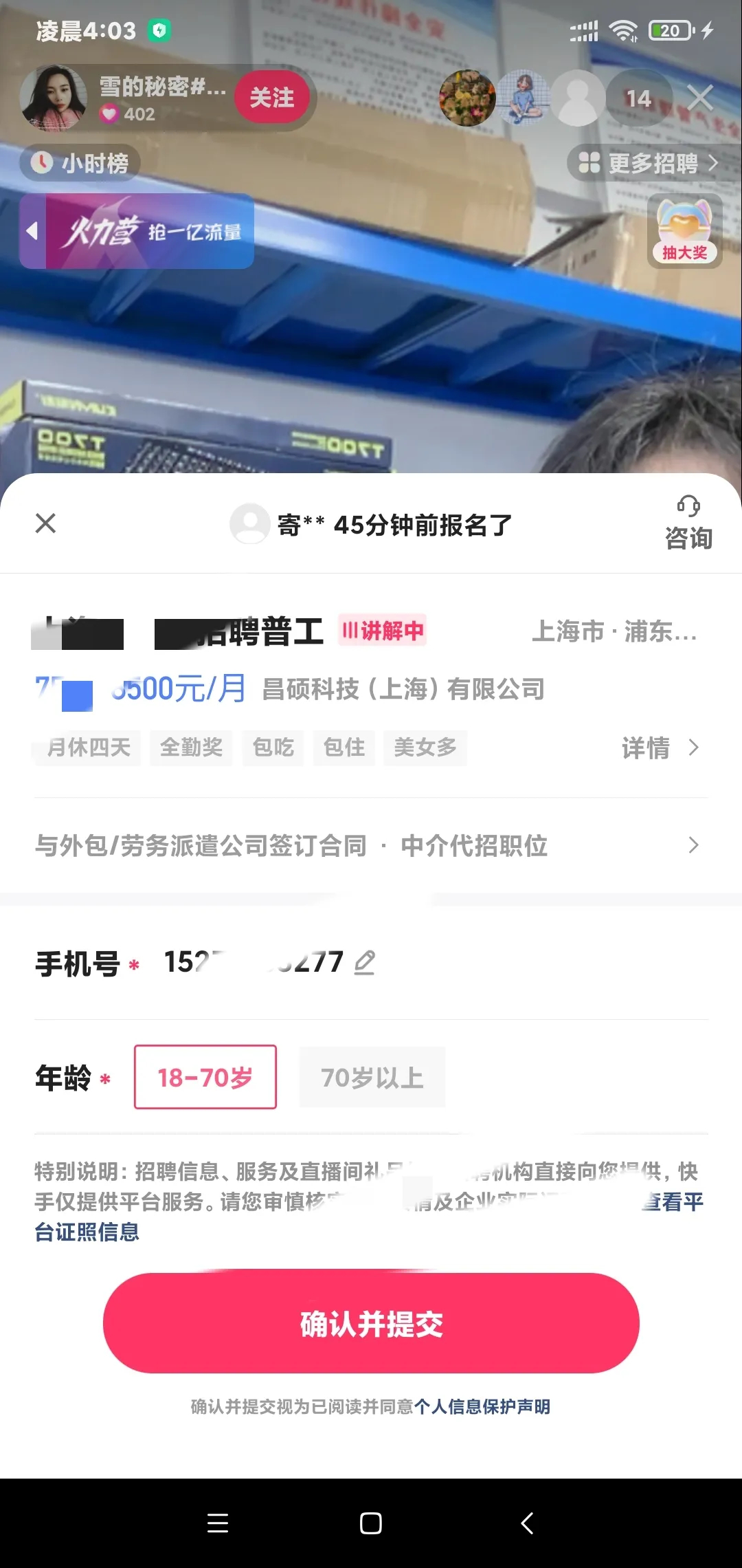 直播不超过100人能赚钱吗