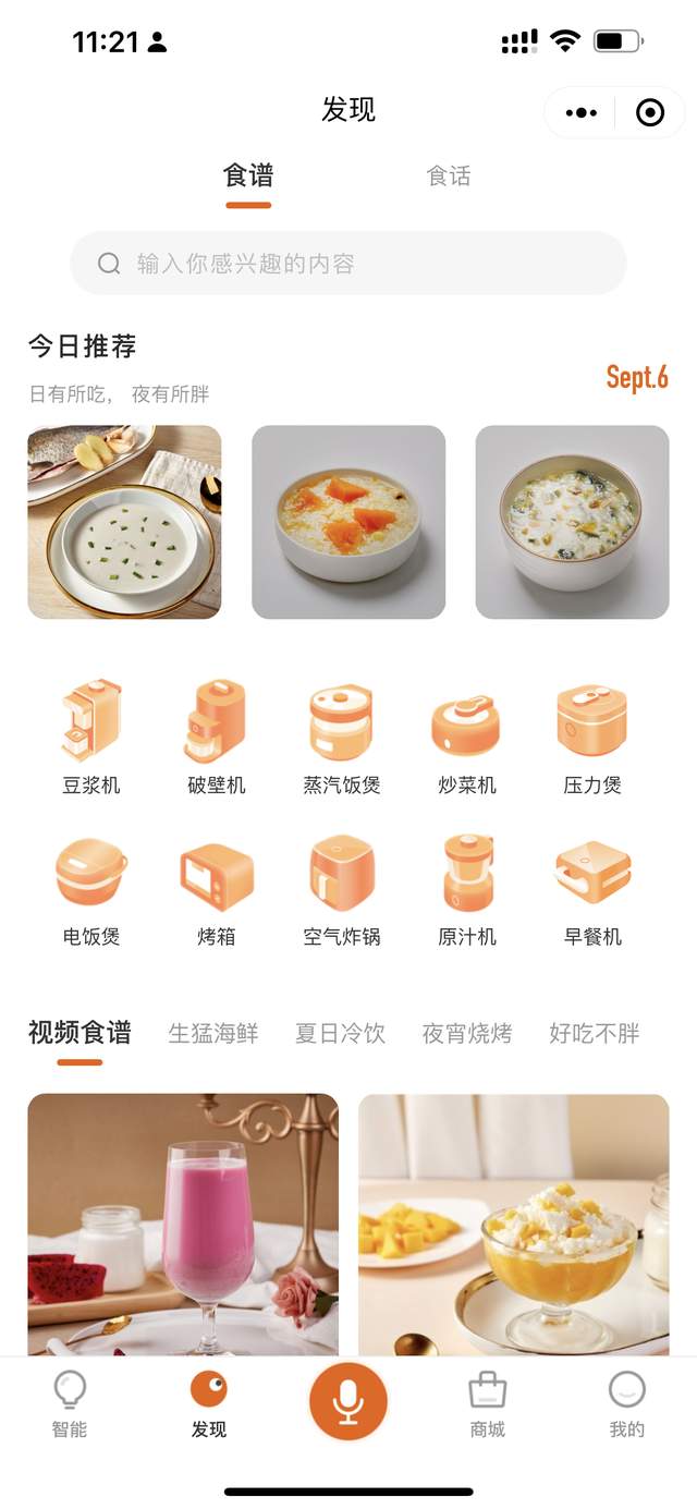 媳妇的最爱!九阳太空空气炸锅,真的很好用