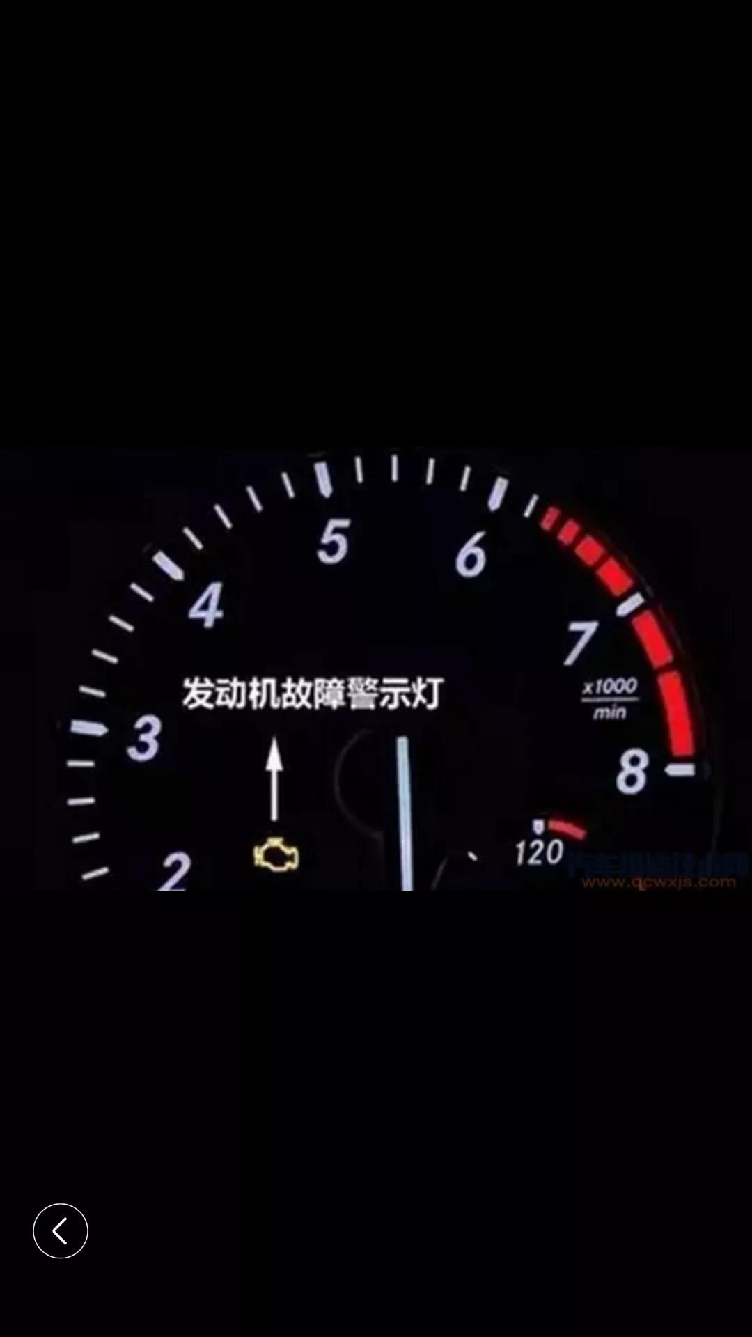 现在很多车主在跑高速或者刚加完油时,发现车的发动机故障灯亮起