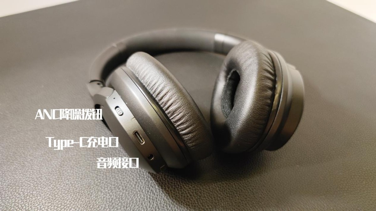 ANC主动降噪头戴耳机，可以完美阻隔外界噪音