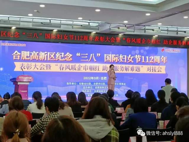 深蓝医疗总经理陈奉玲女士应邀参加高新区国际妇女节表彰会