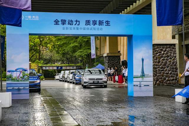 试驾新质感国民家轿，全新宝来，质享新生-求是汽车