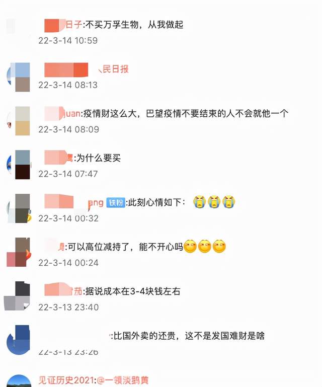 从什么时候开始，发国难财也不需要遮遮掩掩了？-锋巢网
