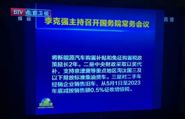 2023年起，新能源补贴没了！有哪些信息值得捕捉？