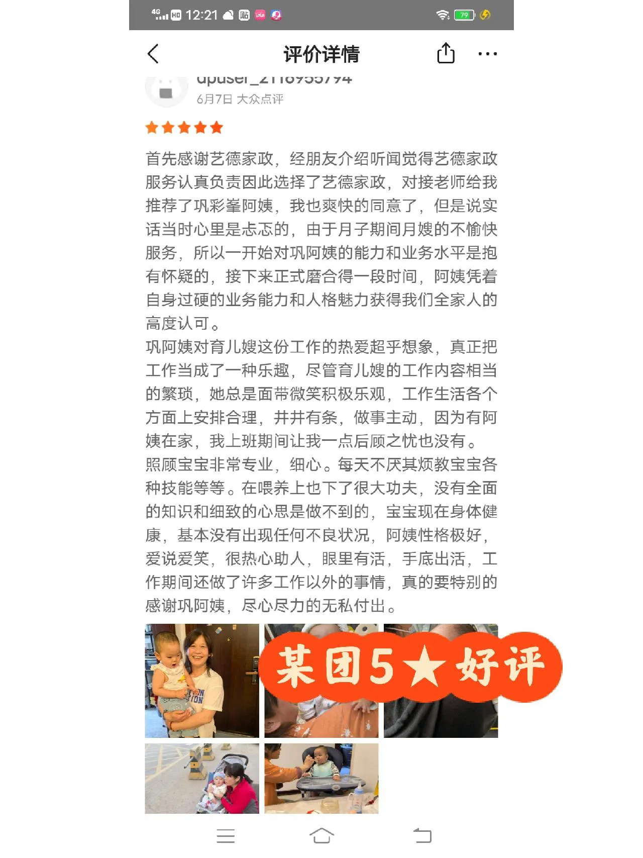 月嫂培训教程全集育儿嫂 月嫂全套教程