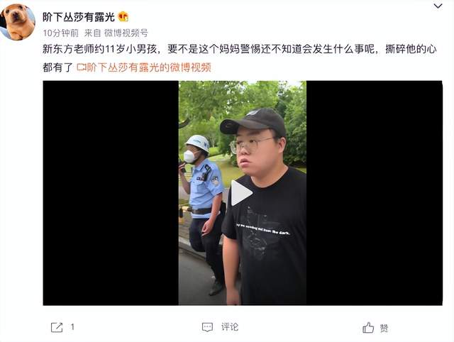 前新东方一男老师语言猥亵11岁男童极其下流！约外出被抓现行-锋巢网