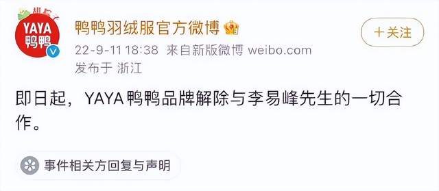 李易峰因涉多次嫖娼被行拘，代言企业能提出索赔吗？专家解读-群益观察 -北京群益律师事务所