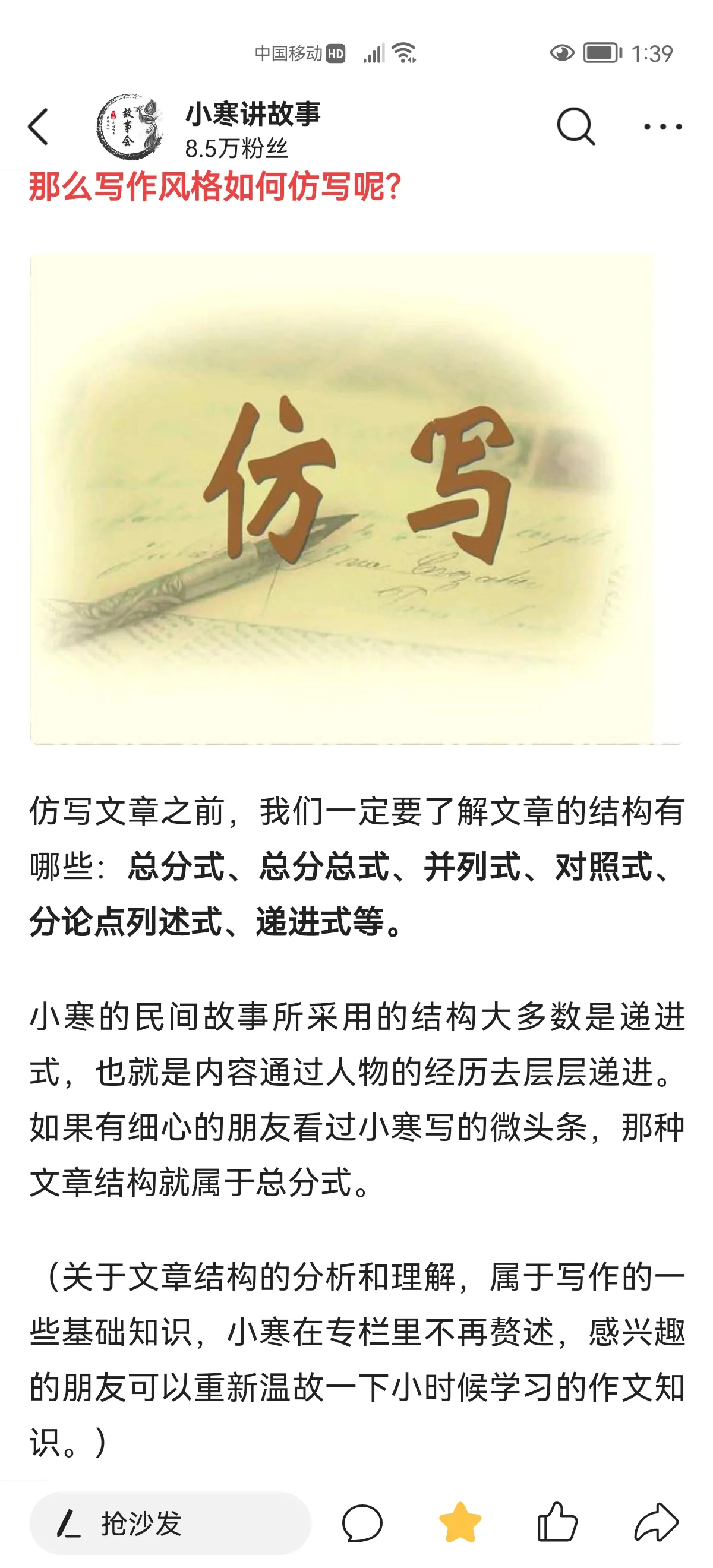 转发文章如何月入过万 头条转发文章挣钱技巧