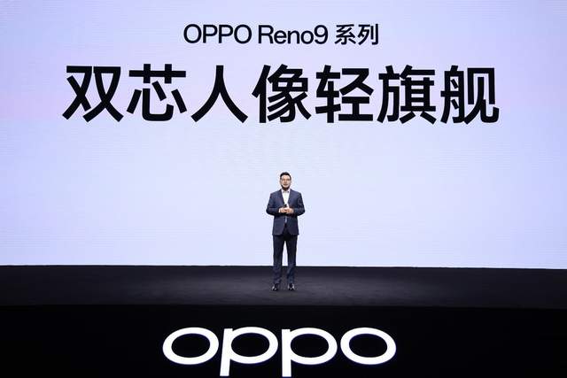 精致轻薄双芯人像，超速大内存OPPO Reno9发布-锋巢网