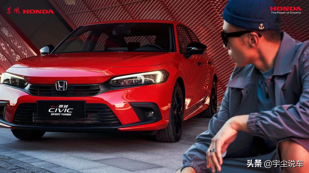 颜,即正解 美,即王道 #第十一代思域运动美学新标杆2021-09-15发布宇