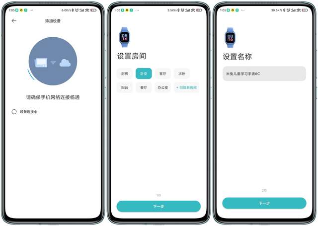 开启娃的美好小学时代，米兔儿童学习手表6C样样精通