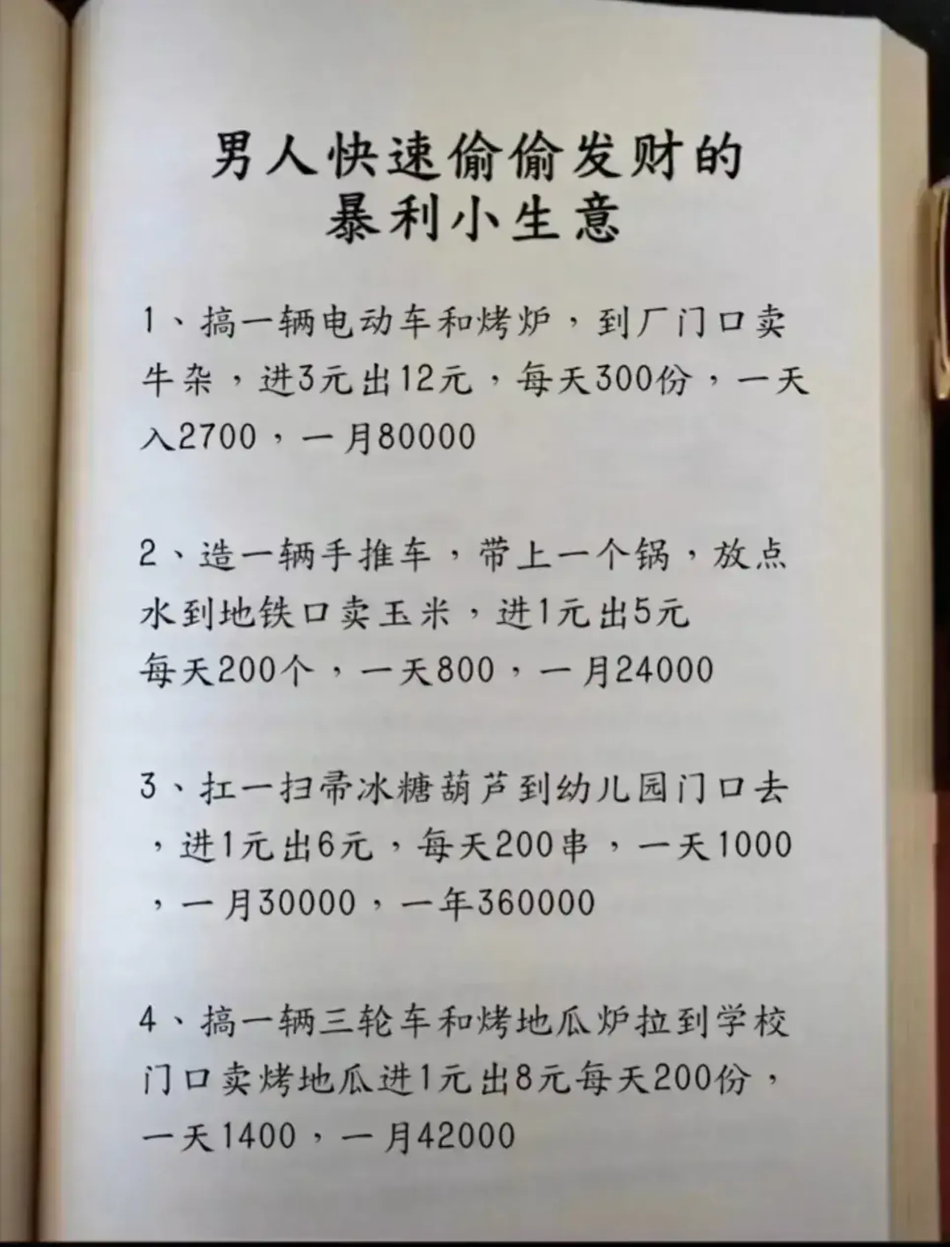 赚钱偏门(赚钱偏门项目)