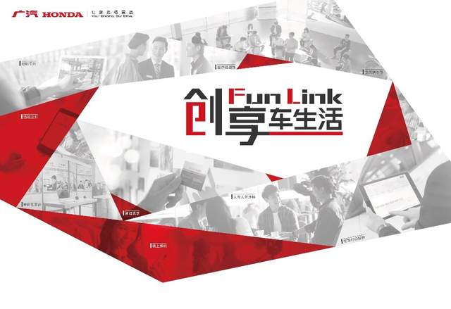 900万车主，广汽本田又做了一支有爱大片