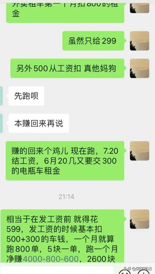 庐山市送外卖赚不赚钱