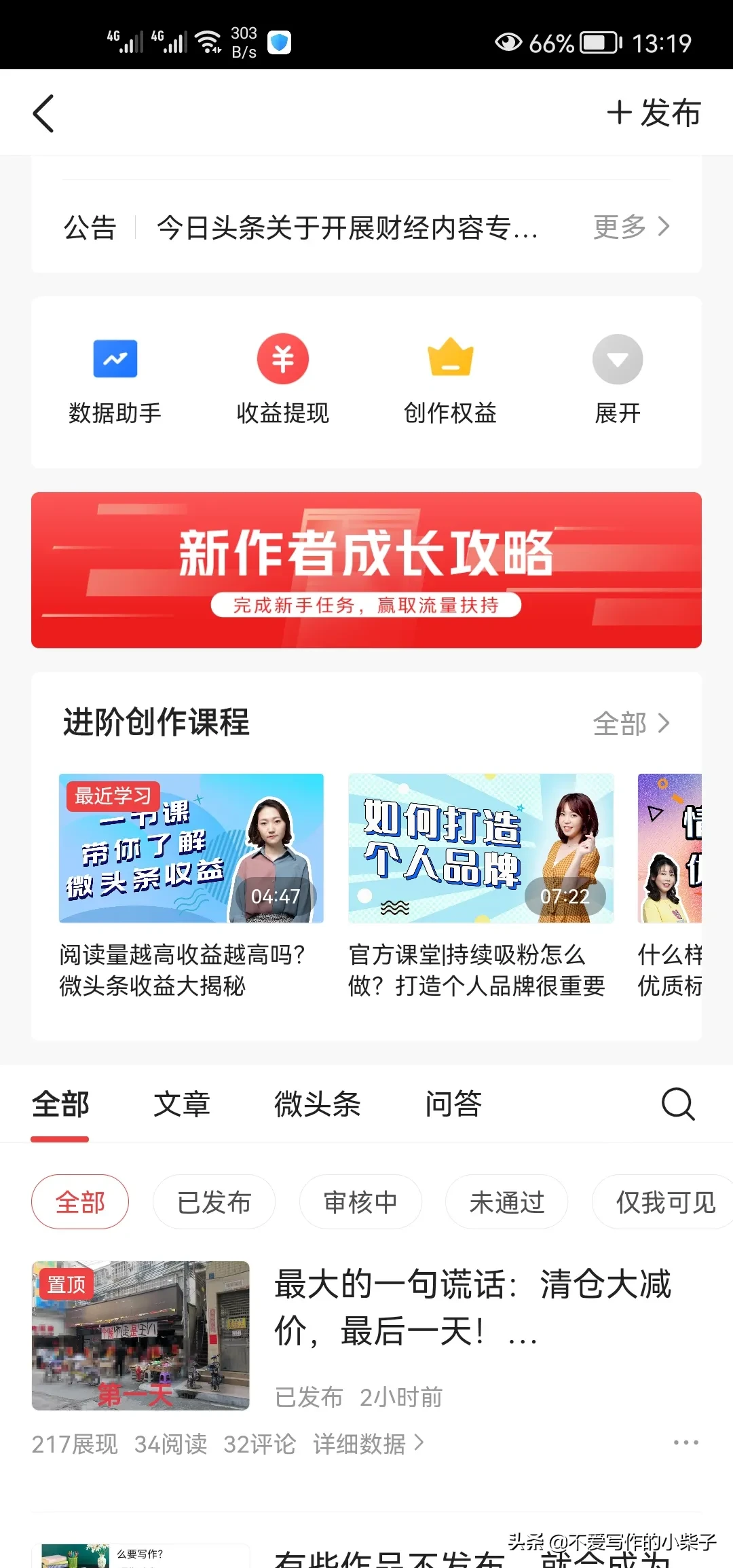 今天上午，在写PPT，先生看我心不在焉，问我怎么了，我说词穷了
