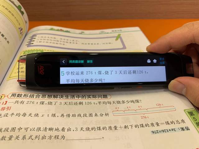 全科知识，精准学习，作业帮学习笔第二代让你的娃学习更高效