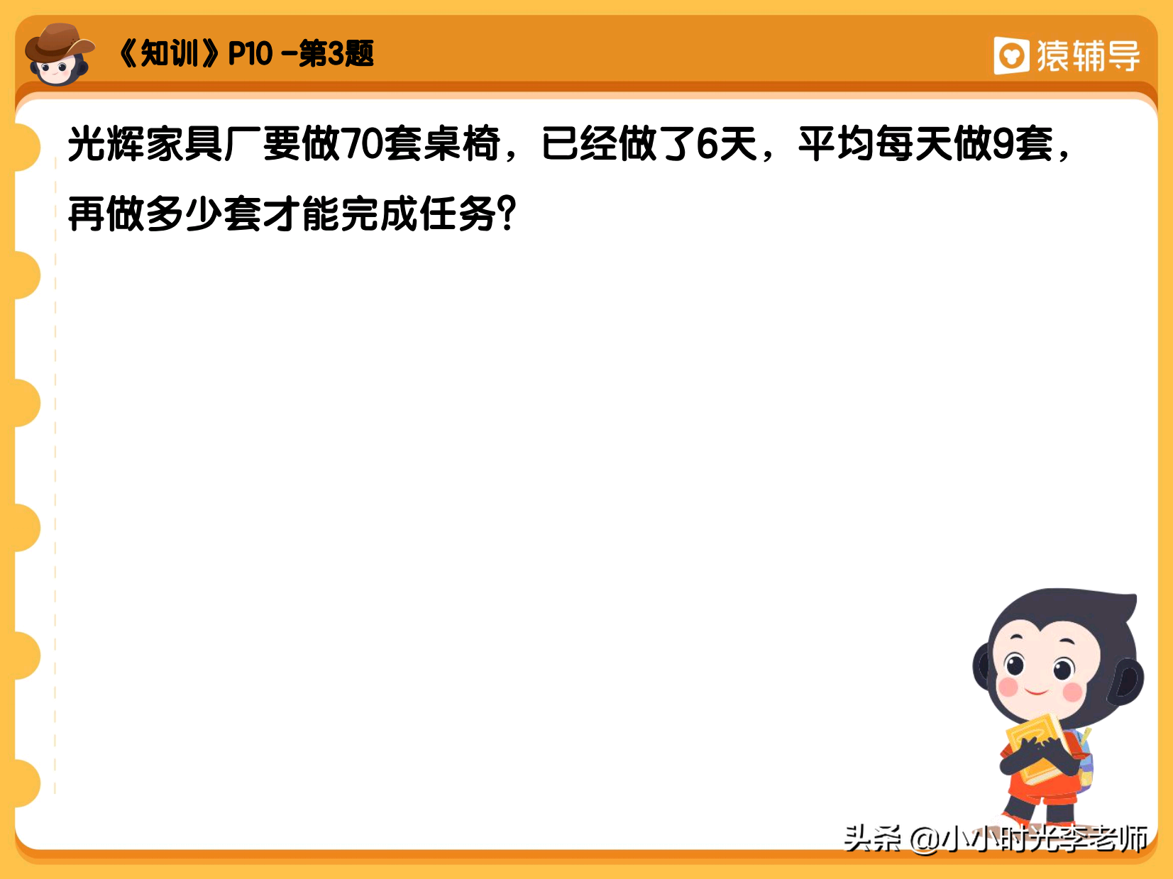 猿辅导数学班资源 猿辅导s班什么意思